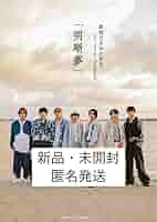 Amazon.co.jp: げんじぶ 原因は自分にある1st Concept Photobook