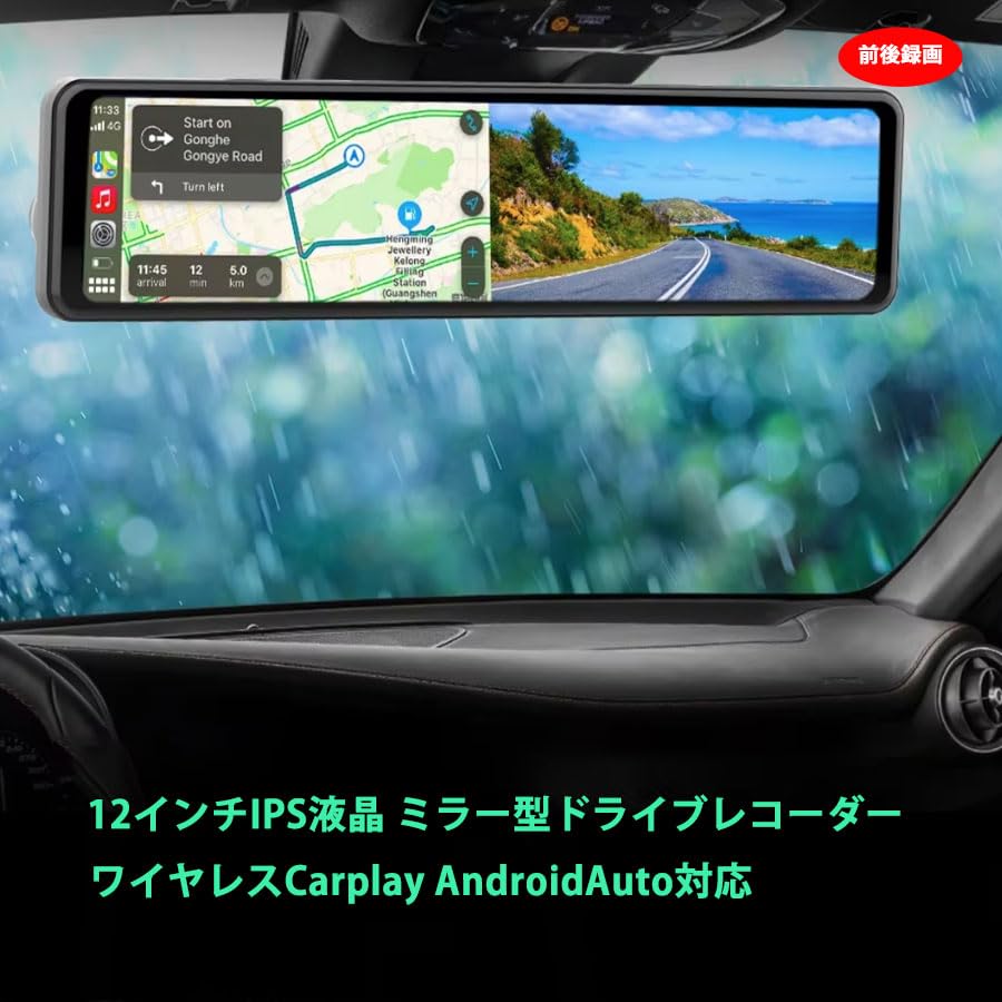 ドライブレコーダー ミラー型 GPS 12インチ大画面 719aPbTWgML._UF350,350_QL80_.jpg