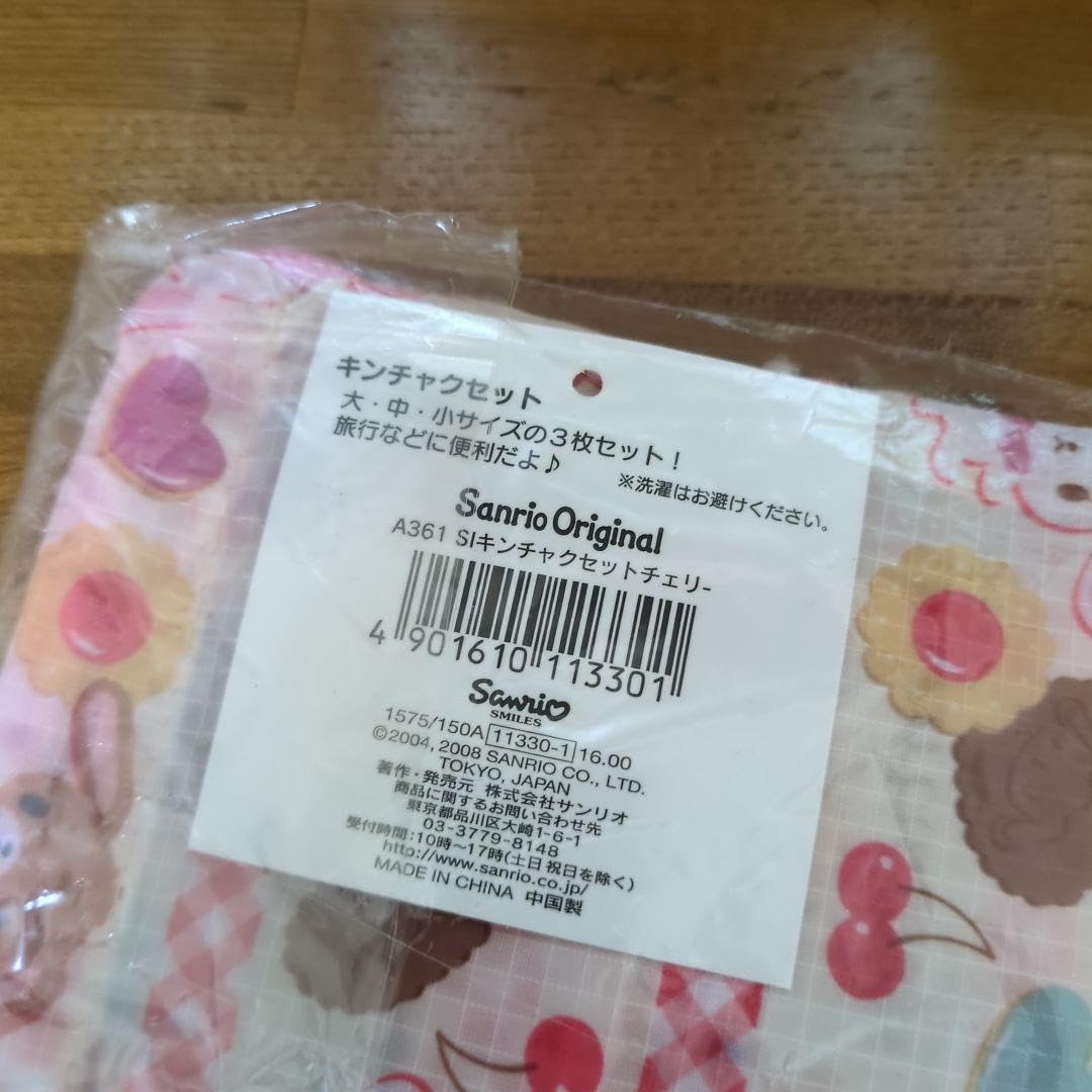 Amazon.co.jp: シュガーバニーズ 巾着セット しろうさ くろうさ : おもちゃ