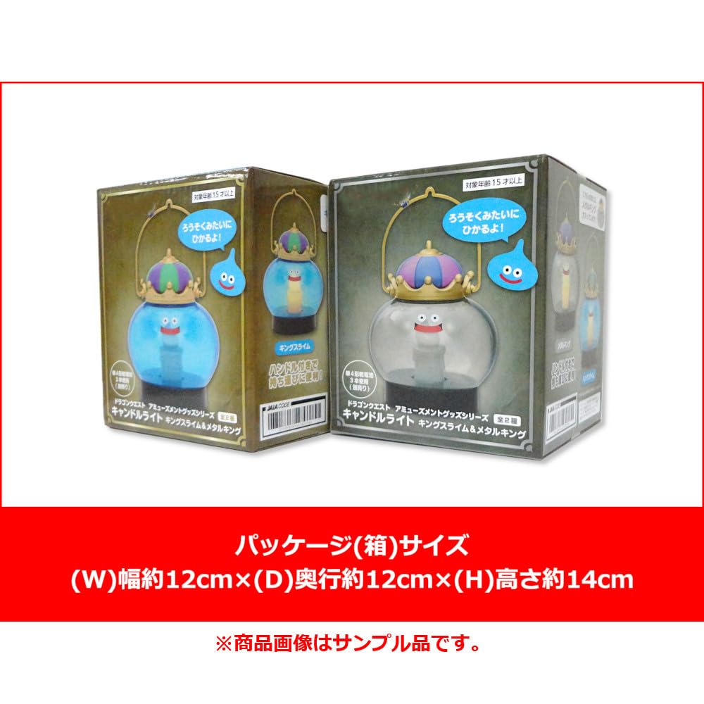 Amazon.co.jp: DQ AM キャンドルライト キングスライム