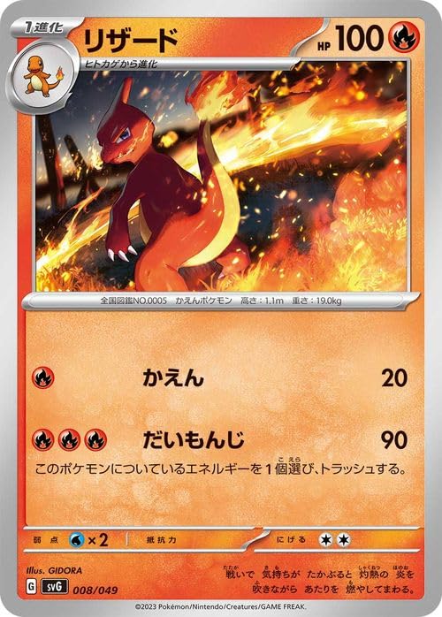 Amazon.co.jp: ポケモンカードゲームSV svG スペシャルデッキ
