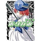 お・り・が・み　光の徒 (角川スニーカー文庫)