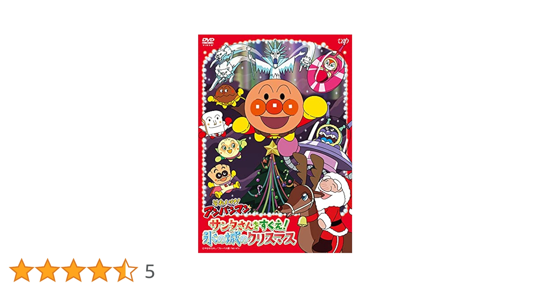 アンパンマンのクリスマス kooss公式 編集室(run) on X: 