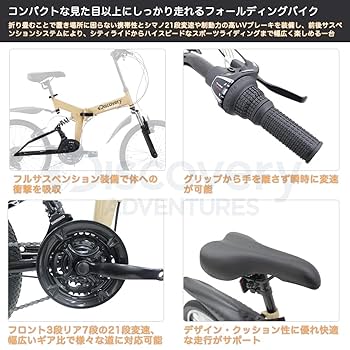 Discovery Adventures 折りたたみ小径車 ミニベロ ほぼ新品 Amazon | Discovery Adventures (ディスカバリー アドベンチャー