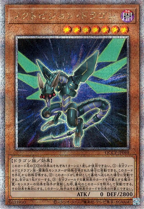 当時物.クレセント・ドラゴン 闇属性 ドラゴン族 2200攻撃力 当時物.クレセント・ドラゴン 闇属性 ドラゴン族 2200攻撃力