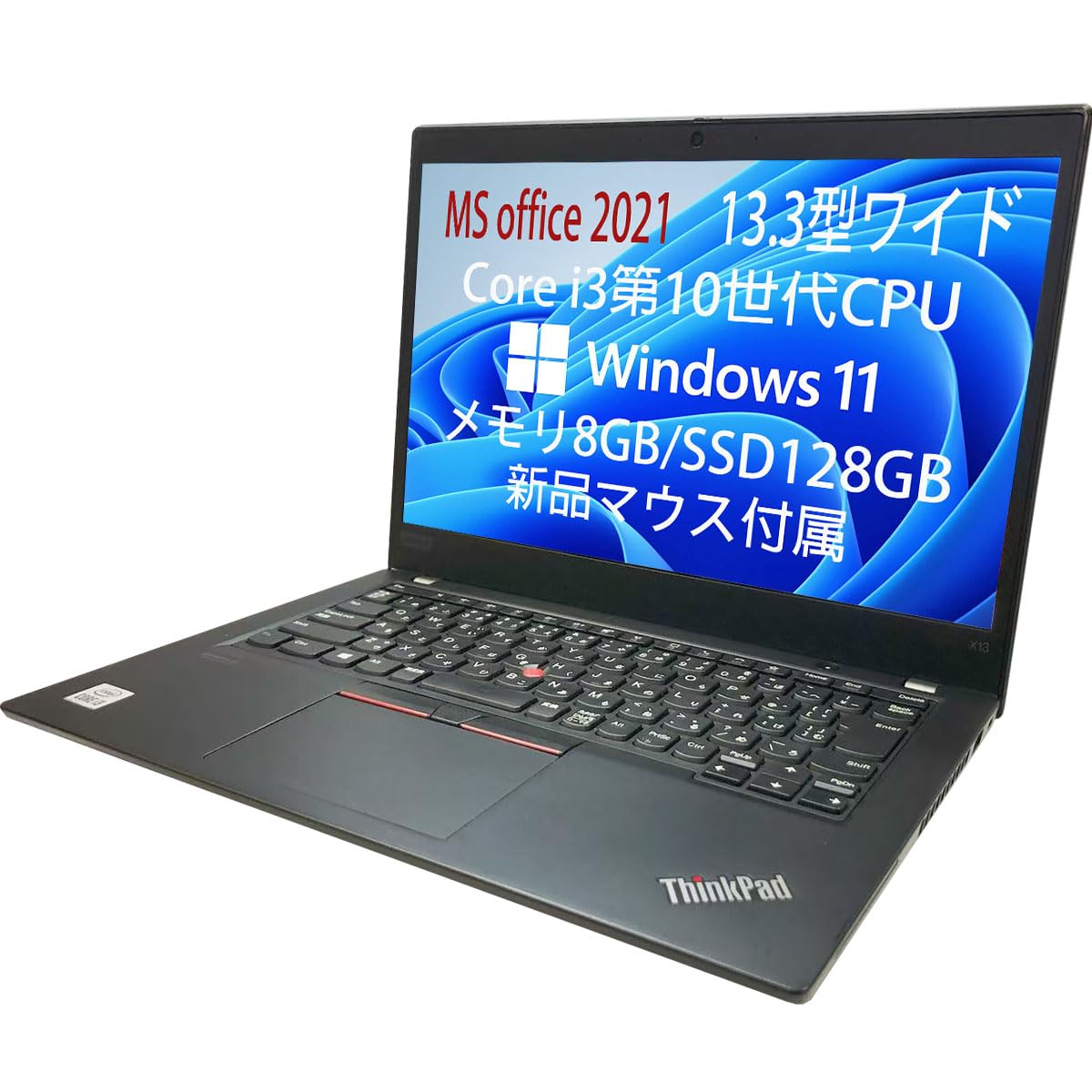 Windowsノート本体 ThinkPad X13 LTE i3-10110U 8G FHD 256GB Amazon.co.jp: 【整備済み品】レノボ ノートパソコン ThinkPad X13
