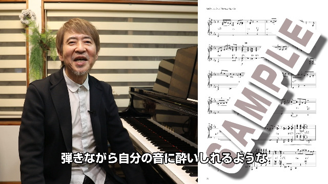 おとなジャズ・ピアノ～全曲動画で弾くスタンダード名曲集～ | 青柳誠