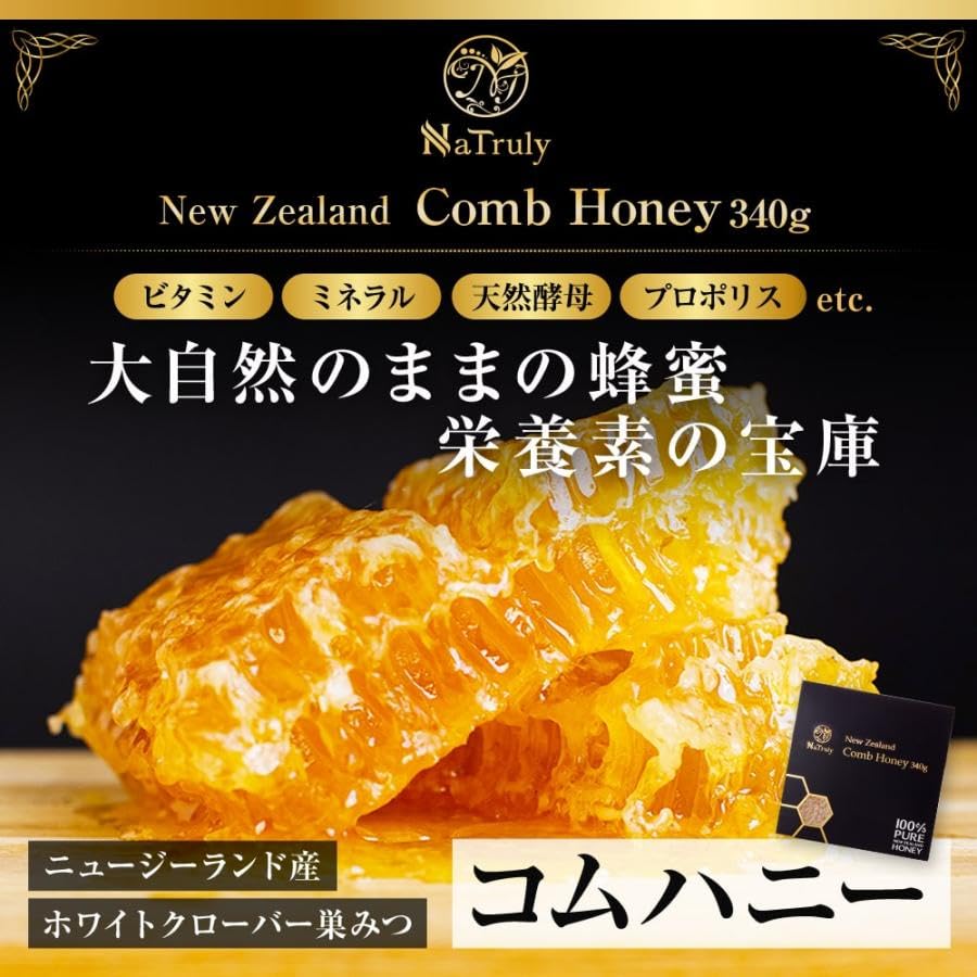 ラベイユ　ホワイトクローバー コムハニー 340g はちみつ専門店 ラベイユ | コムハニー（ホワイトクローバー