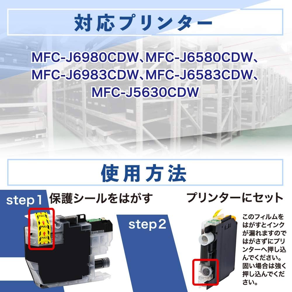Amazon.co.jp: Brother LC3119 対応 互換インクカートリッジ