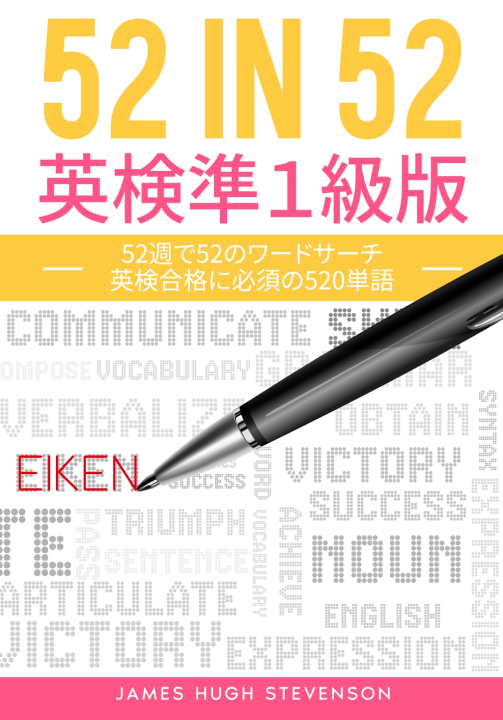 52 in 52: EIKEN Grade Pre-1 Edition: 52 wordsearches in 52 weeks. 520 essential words for EIKEN Grade Pre-1.