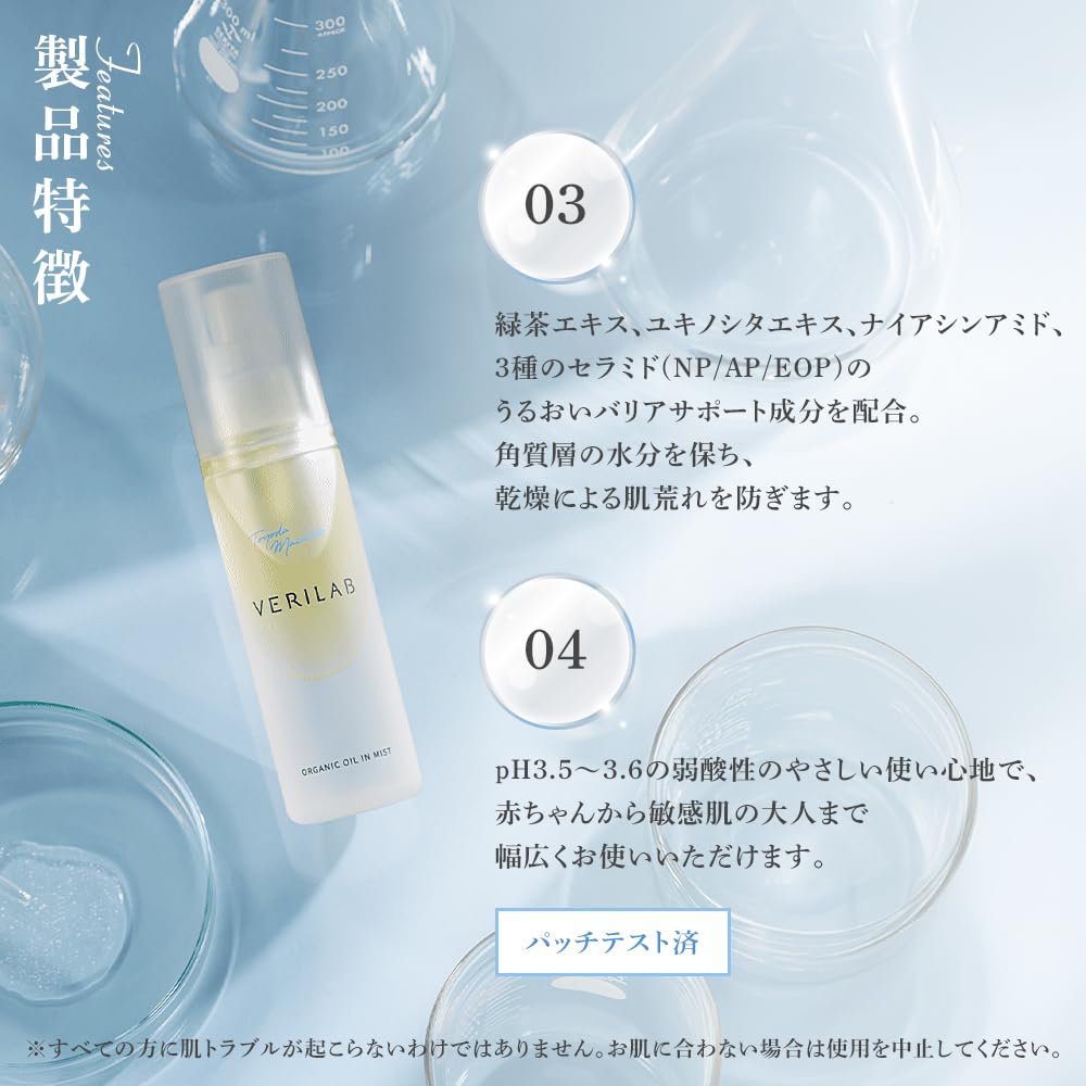 ベリラボ/新品未開封/オーガニックオイルインミスト&ミルク Amazon 