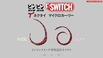 JACKALL Bin Switch T+ Necktie Micro Curly Slim