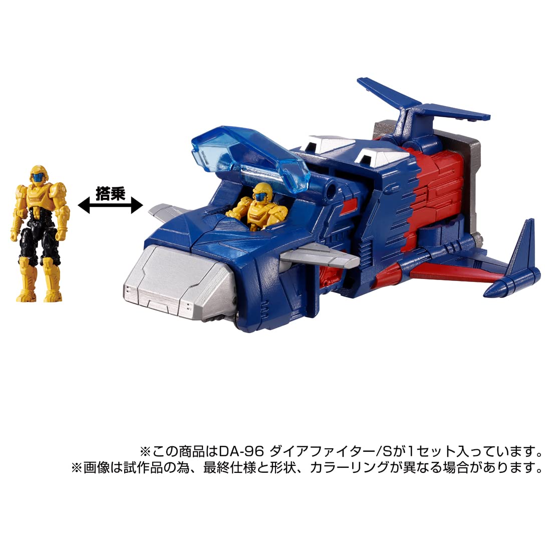 Amazon | ダイアクロン DA-96 ロボットベース搭載マシン＜ダイア 