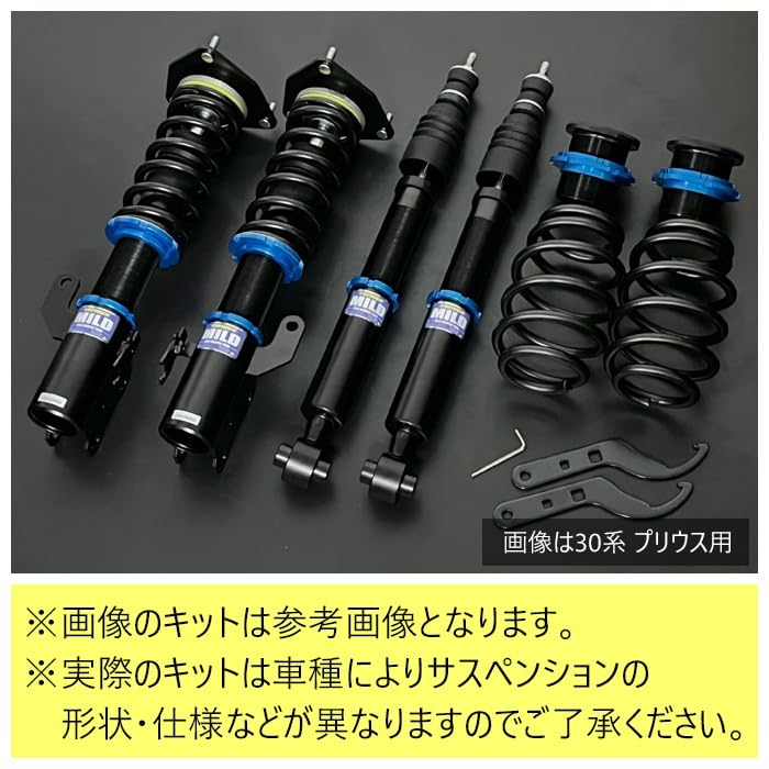 Amazon | 【MILD TWIN】 車高調キット トヨタ ZVW50/ZVW51 プリウス 