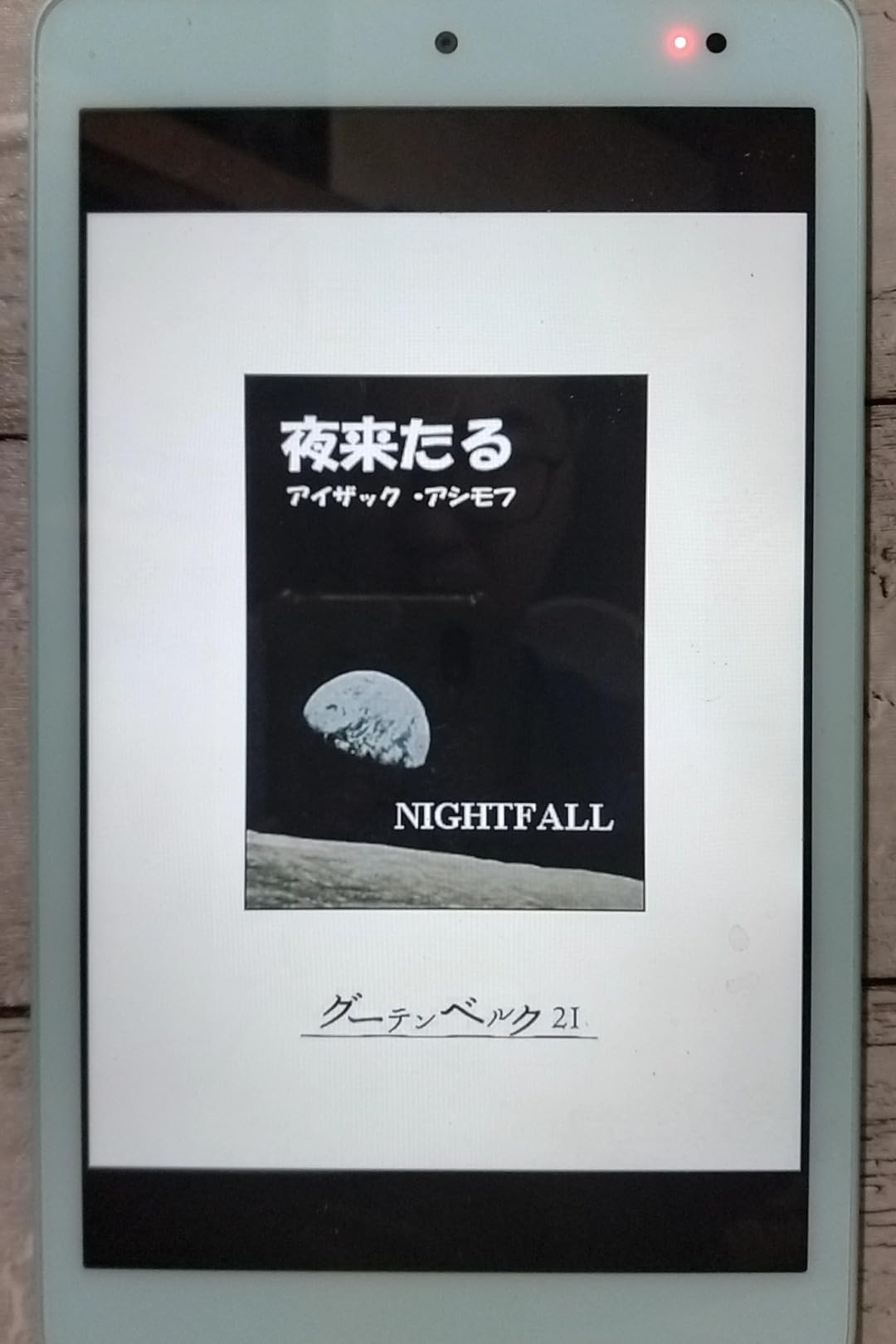 自分たちの世界観が絶対的なものではないと痛感