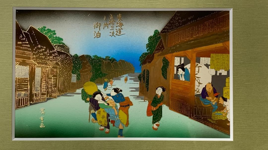 Amazon.co.jp: 東海道五十三次「御油」 黄綬褒章受章者制作 銅版画 