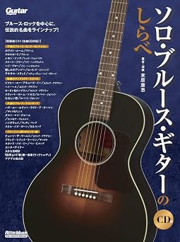 CD    Guitar Magazine