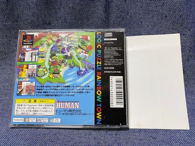Amazon.co.jp: PS☆ロジックパズルレインボータウン☆帯付・比較的入手 