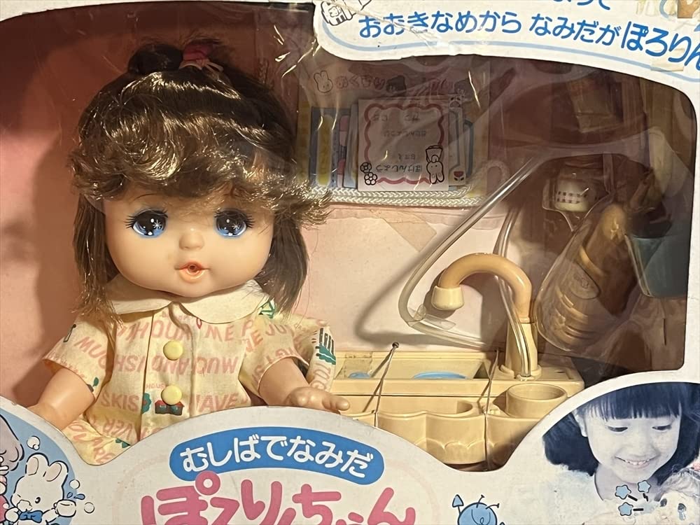 Amazon.co.jp: むしばでなみだ ぽろりんちゃん 倉庫品 レトロ お人形 
