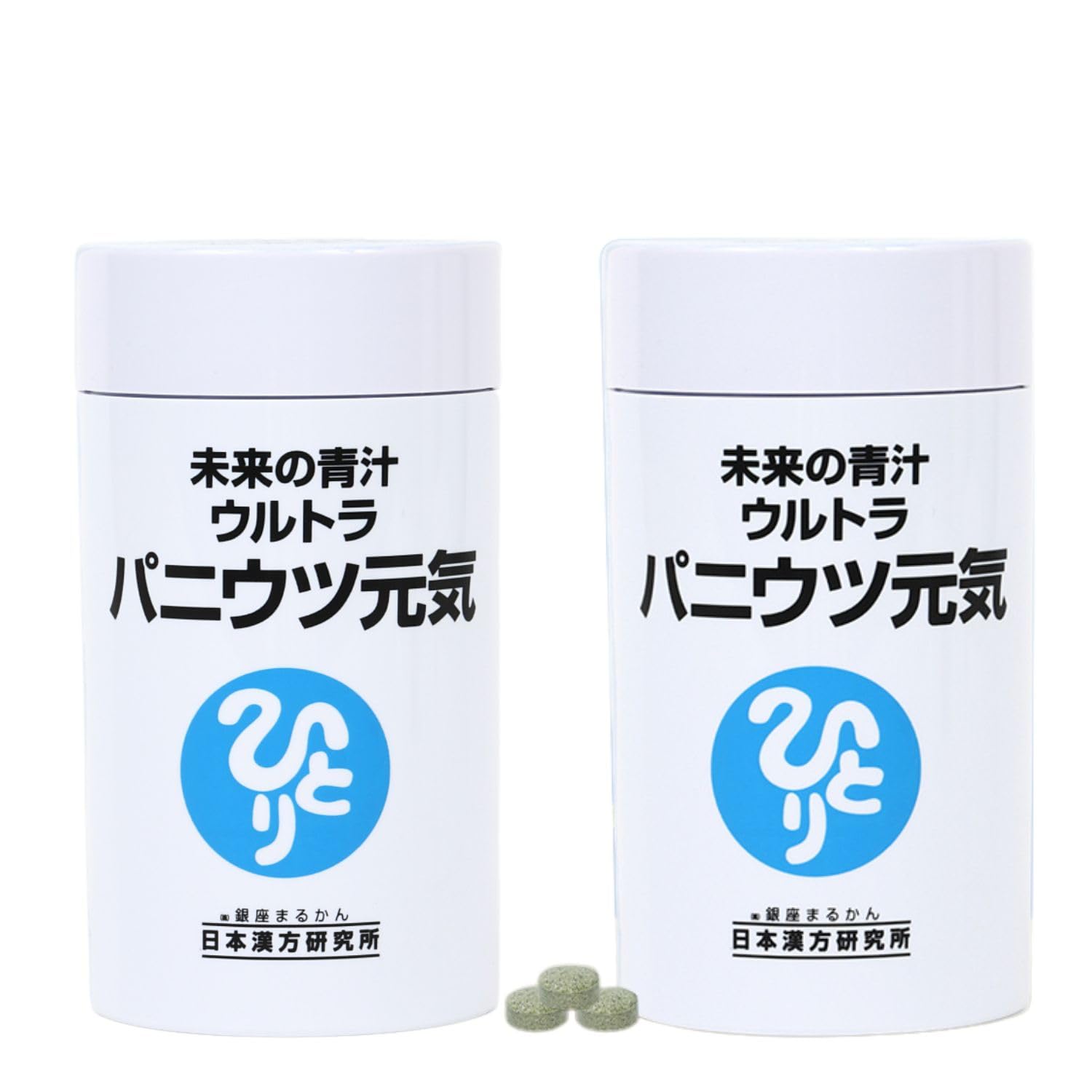 Amazon.co.jp: 銀座まるかん 未来の青汁 ウルトラ パニウツ元気[元気 