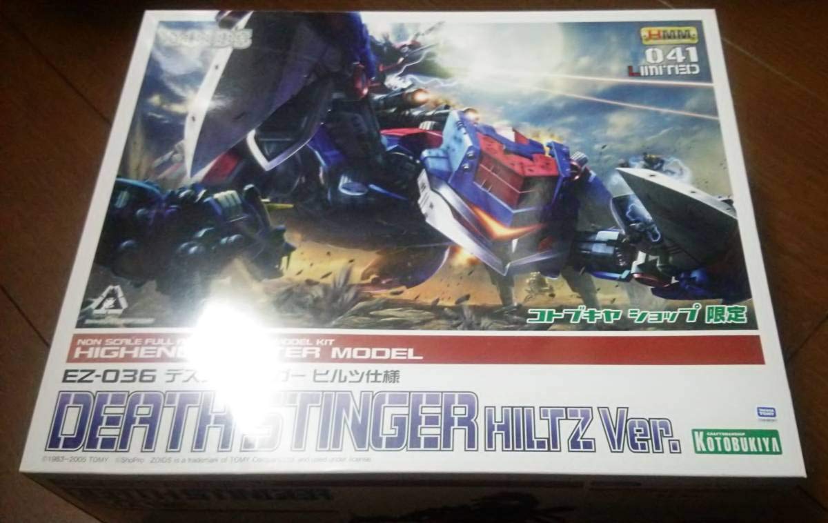 Amazon | 【限定品】EZ-036 デススティンガー ヒルツ仕様 | プラモデル 