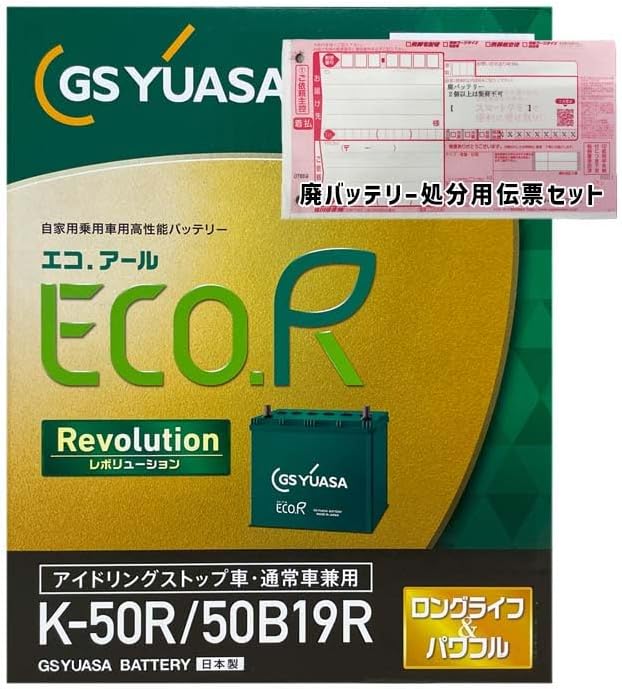 ER-K-50R/50B19R 廃バッテリー回収サービス付 トヨタ RAV4 対応 平成10年8月～平成12年5月 GF-SXA10