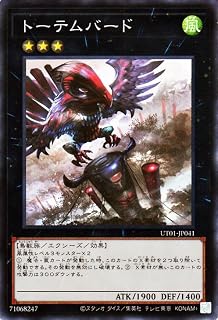 遊戯王カード トーテムバード(スーパーレア) UTILITY SELECTION （UT01） | エクシーズ・効果モンスター 風属性 鳥獣族 スーパー レア