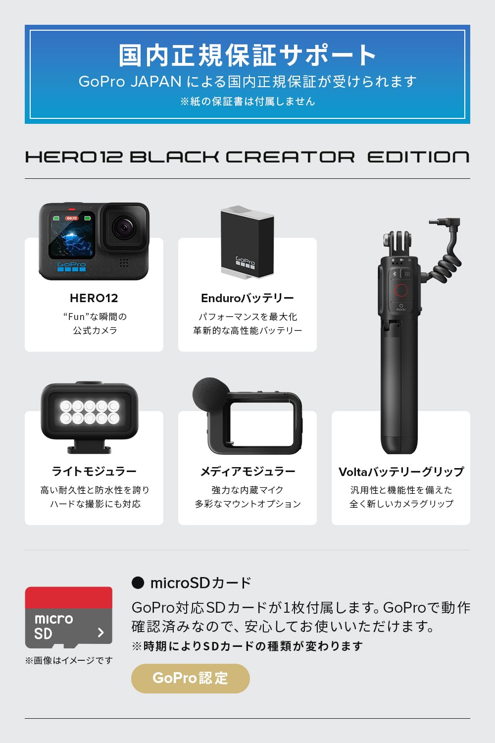 Amazon | GoPro公式ストア限定 GoPro HERO12 Black クリエーター 