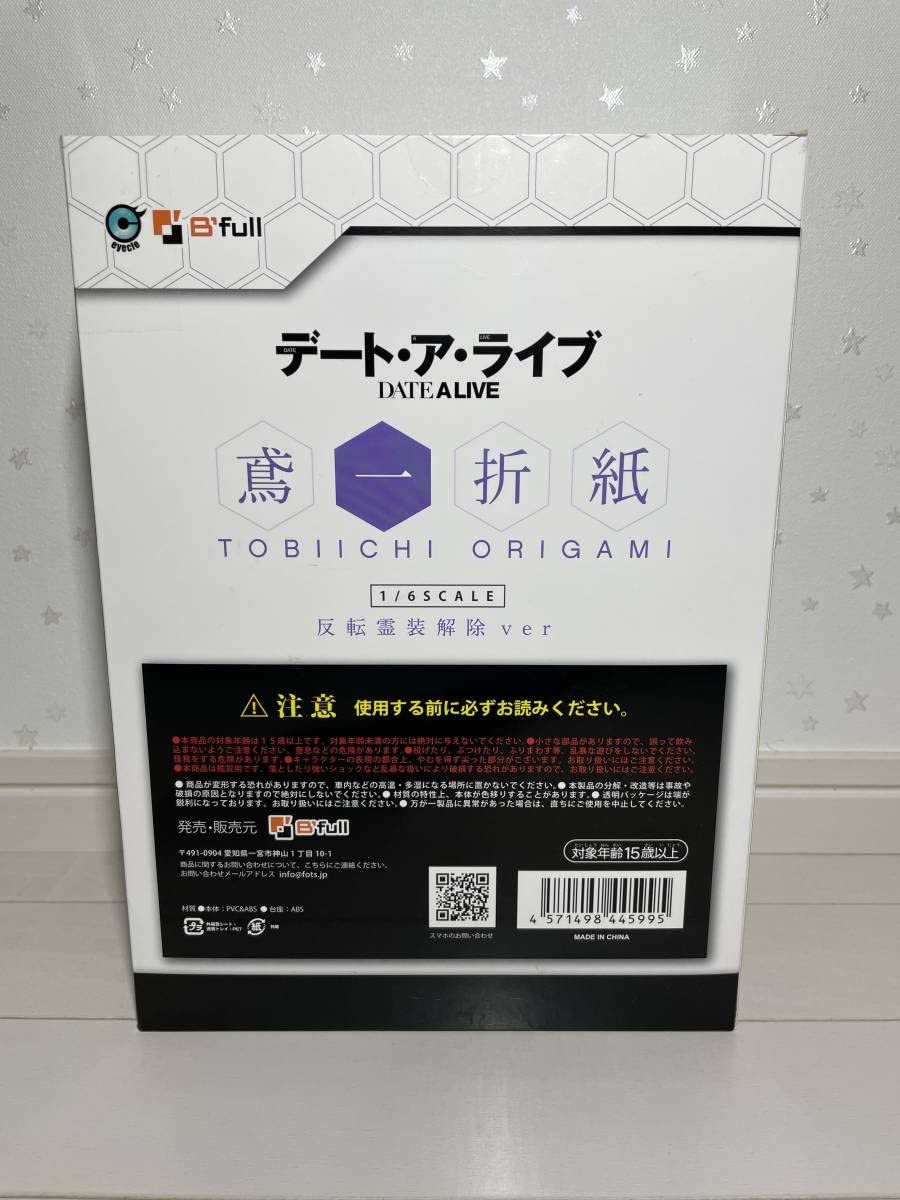 Amazon.co.jp: デート・ア・ライブ フィギュア 鳶一折紙 反転霊装解除  