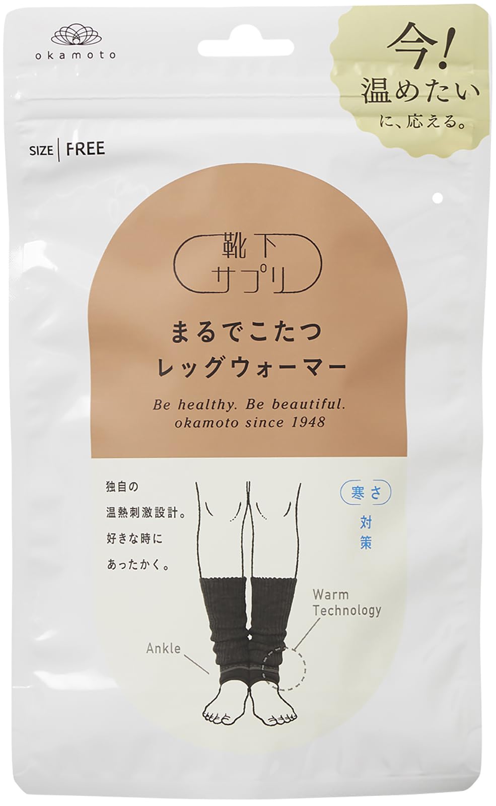 [オカモト] 靴下サプリ まるでこたつ レッグウォーマー メンズ レディース あったか 冷え対策 冬 防寒 温活 533-992 ブラック Free Size商品画像