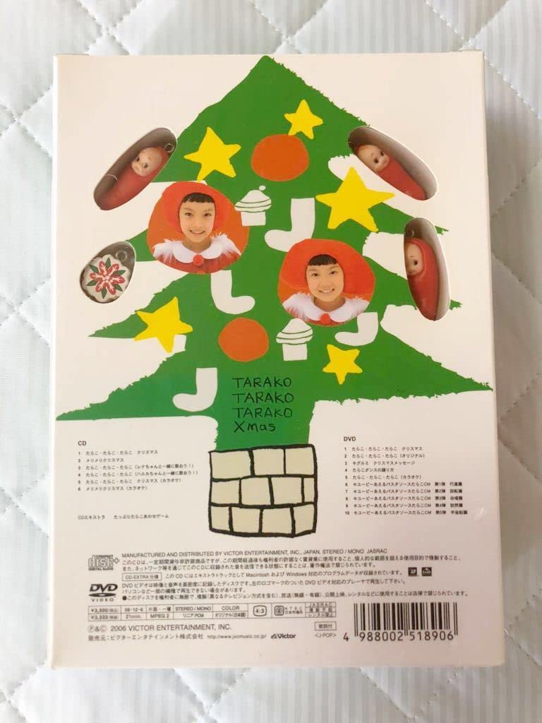 Amazon.co.jp: たらこ特典たっぷり！ オリジナルたらこキューピー