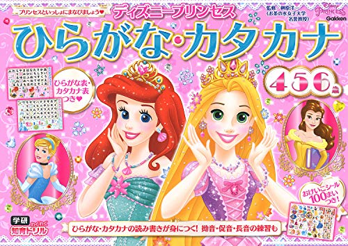 ひらがなの教え方 読み書きは同時に 練習方法は 好奇心のアンテナ ひらがなの教え方 読み書きは同時に 練習方法は 好奇心のアンテナ