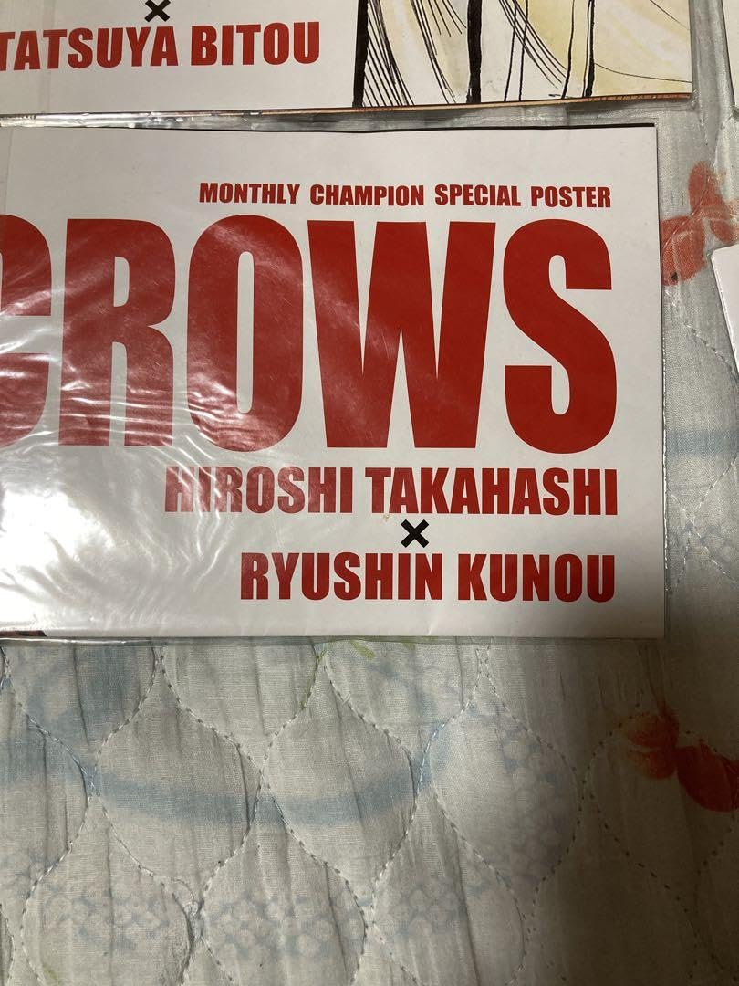 Amazon.co.jp: クローズ ワースト ポスター チャンピオン付録 ヤンキー