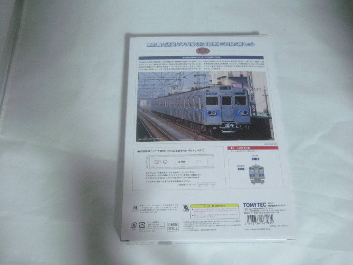 TOMYTEC 東京都交通局6000形 (非冷房車)三田線6両セット 鉄道