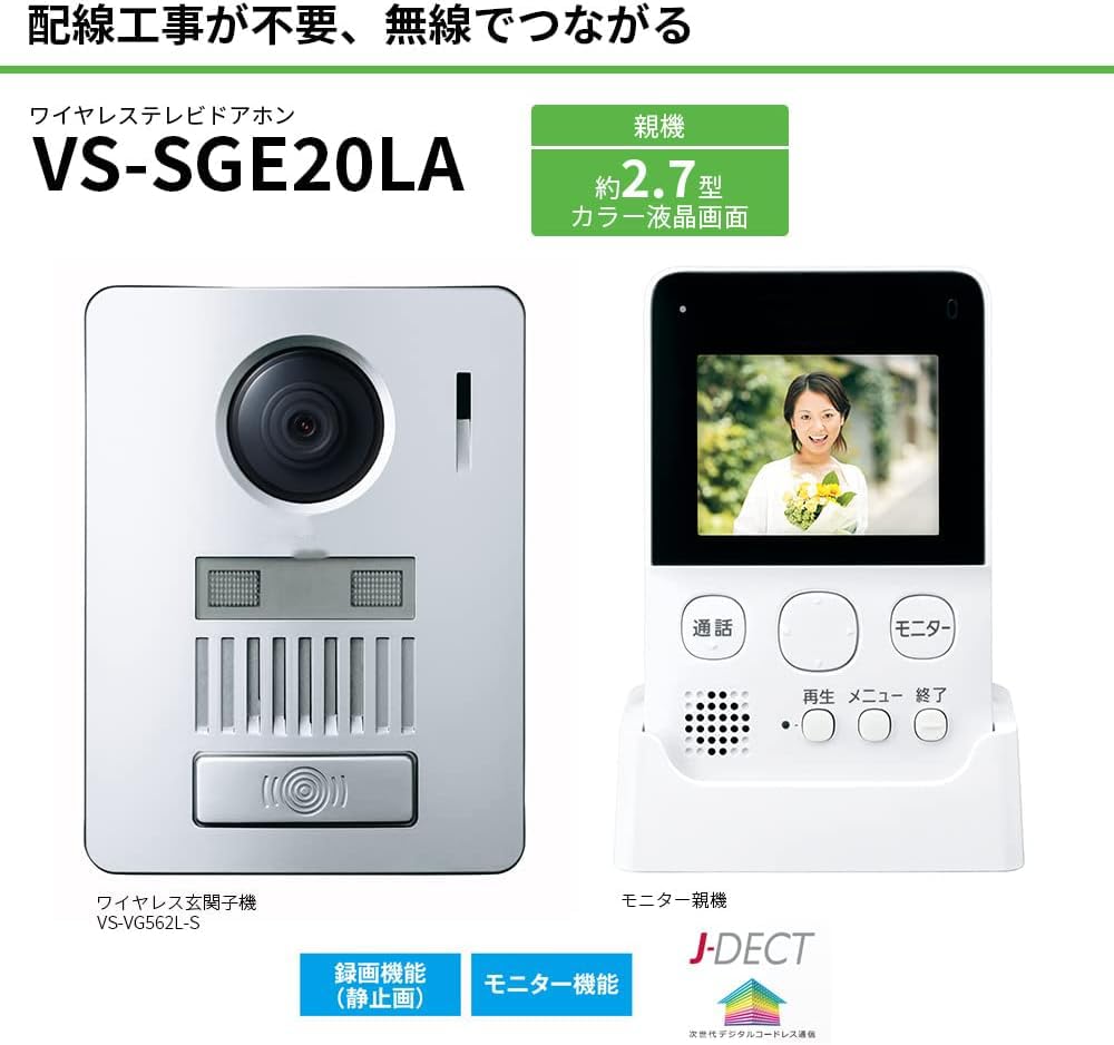 Amazon.co.jp: テレビドアホン ワイヤレス 無線接続 電池式 自動