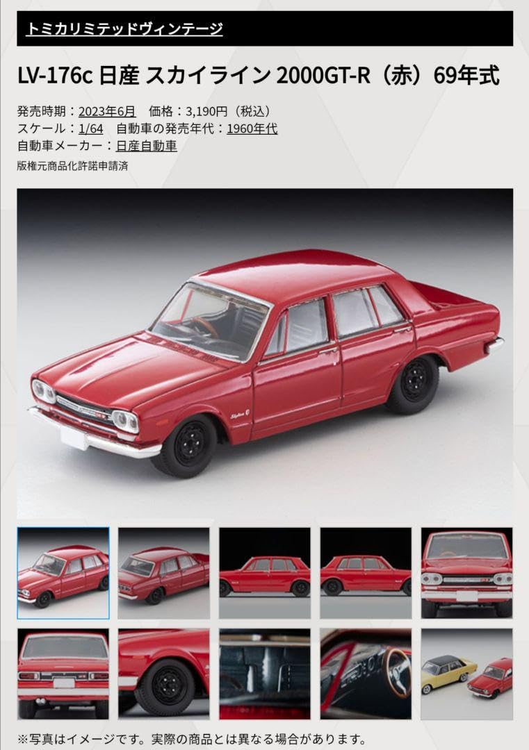 Amazon.co.jp: トミカリミテッドヴィンテージ 日産 スカイライン 2000 