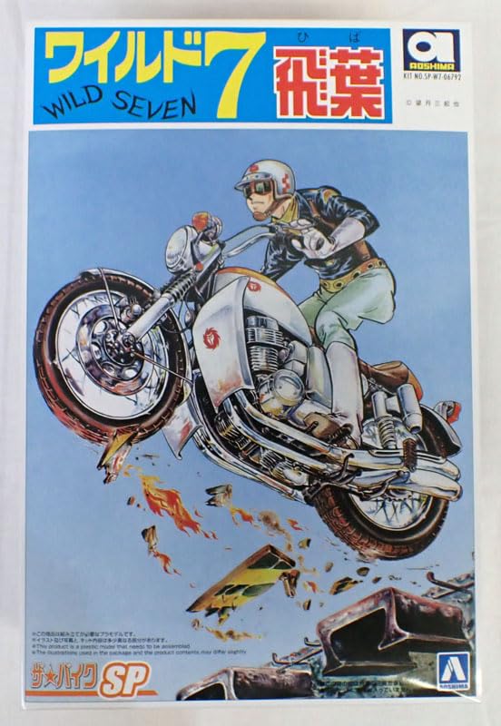 ひーちゃん Amazon.co.jp: 1/12 ワイルド7 飛葉ちゃんのCB750FOUR アオシマ