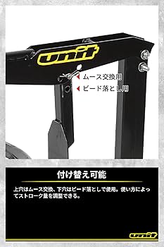 UNIT ムースチェンジャー タイヤ交換 ムースタイヤ 曲がりありジャンク Amazon.co.jp: ダートフリーク(Dirtfreak) UNIT E1410 ムース