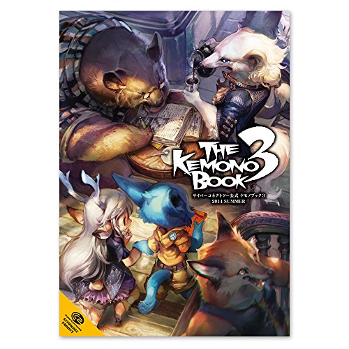 無料電子書籍 おすすめ THE KEMONO BOOK 3 (THE KEMONO) バイ