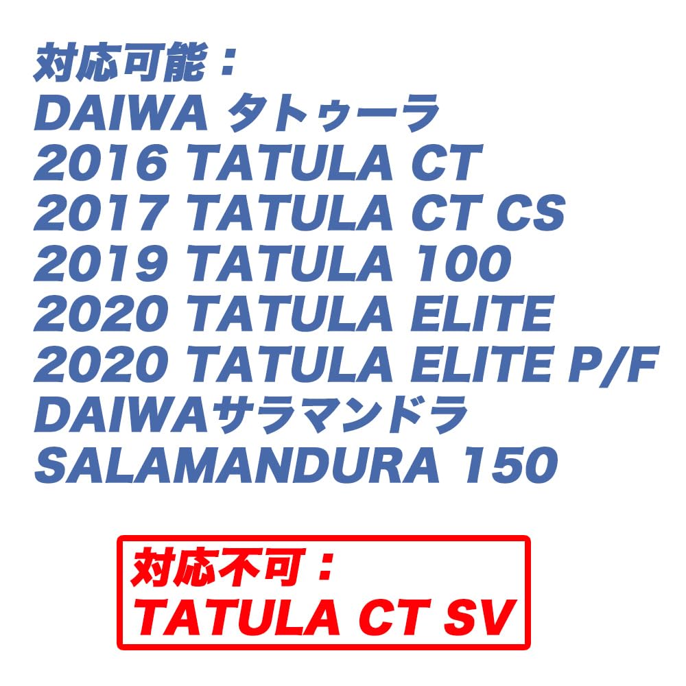 Amazon | VISPREA For ダイワ タトゥーラ DAIWA TATULA CT/CT CS / 100