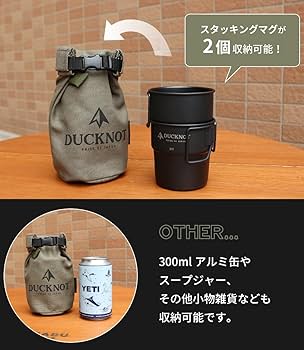Amazon.co.jp: DUCKNOT スタッキングマグ 300 2個 + ケース