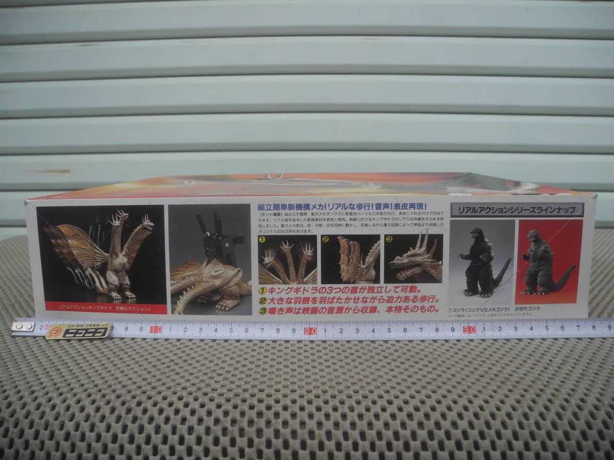 Amazon.co.jp: キングギドラ リアルアクション プラモデル レトロ 昭和