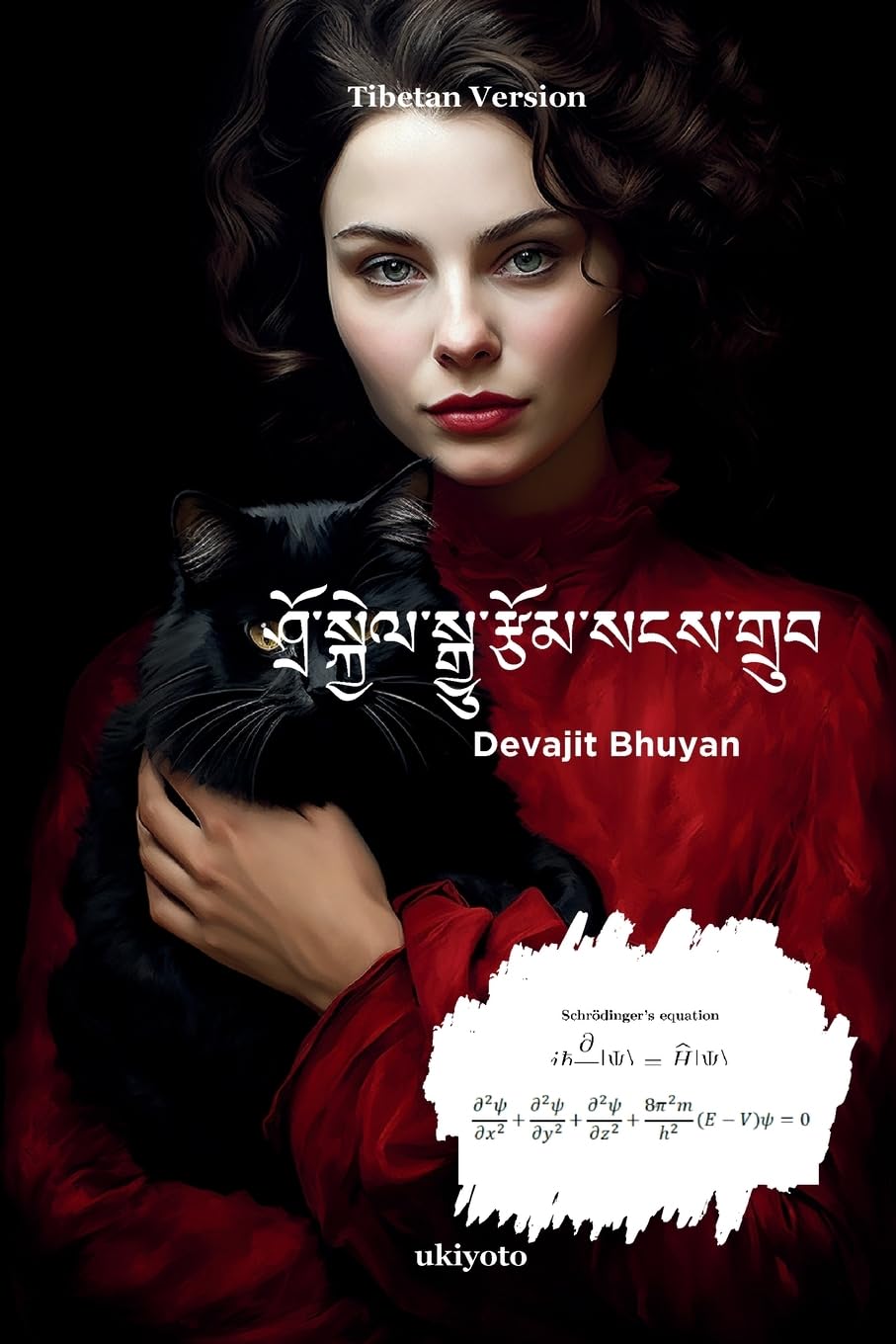 Schrodinger's Cat Tibetan Version