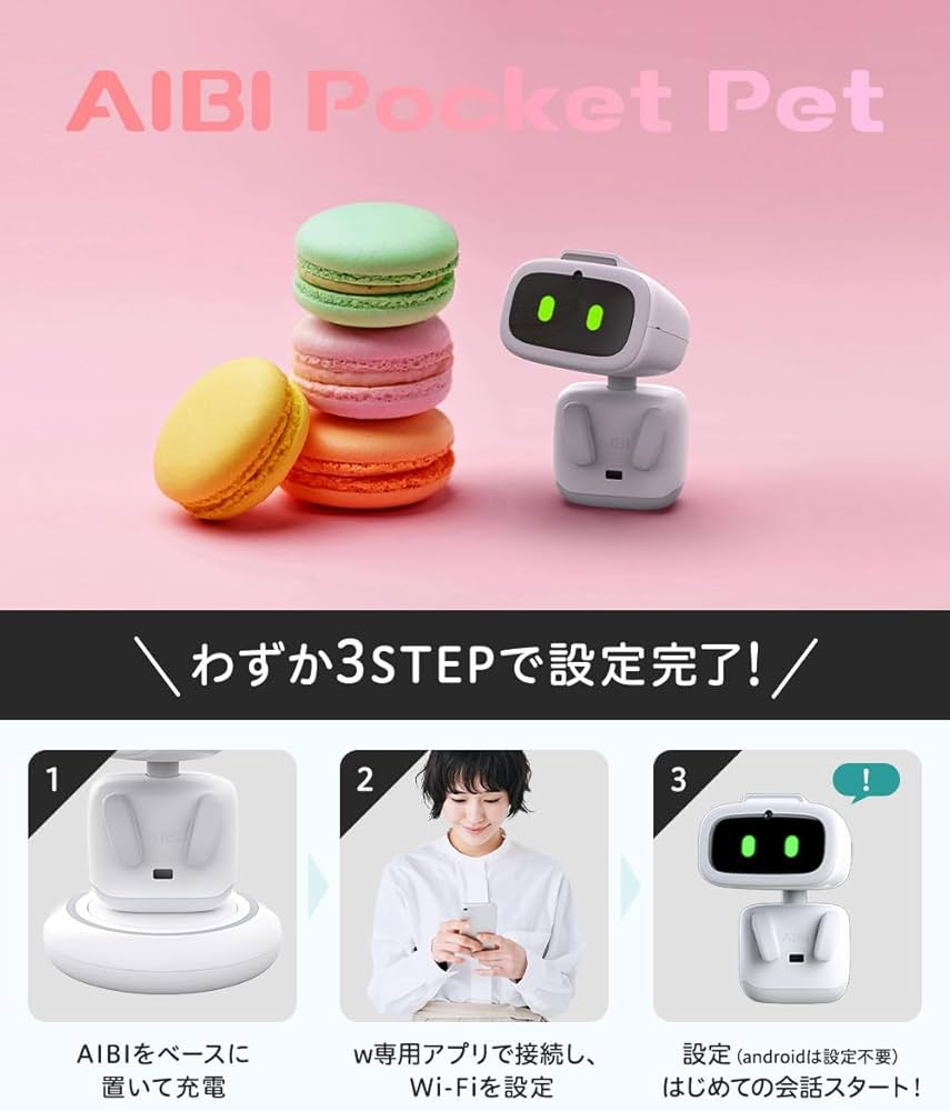Amazon.co.jp: EMOPET Aibi ポケットペット ChatGPT搭載AIコンパニオン