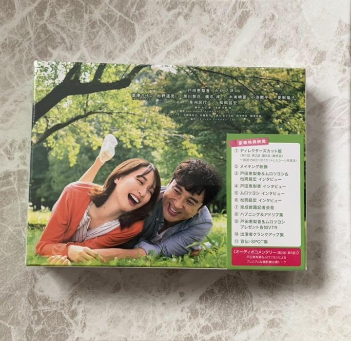 Amazon.co.jp: 大恋愛僕を忘れる君と DVD BOX〈6枚組〉シュリンク付き 