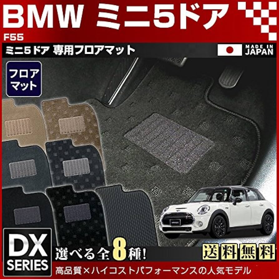 BMW MINI 純正 F54 CLUBMAN用　フロアマット セット BMW MINI 純正 F54 CLUBMAN用 フロント オールウェザー マット