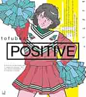 4658) 白竜のアルバム「POSITIVE」のCD 4658) 白竜のアルバム「POSITIVE」のCD 4658) 白竜のアルバム