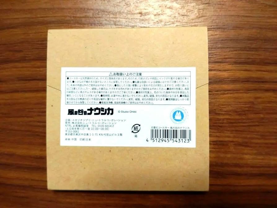 Amazon.co.jp: ジブリパークとジブリ展 アニメージュ 白雲石