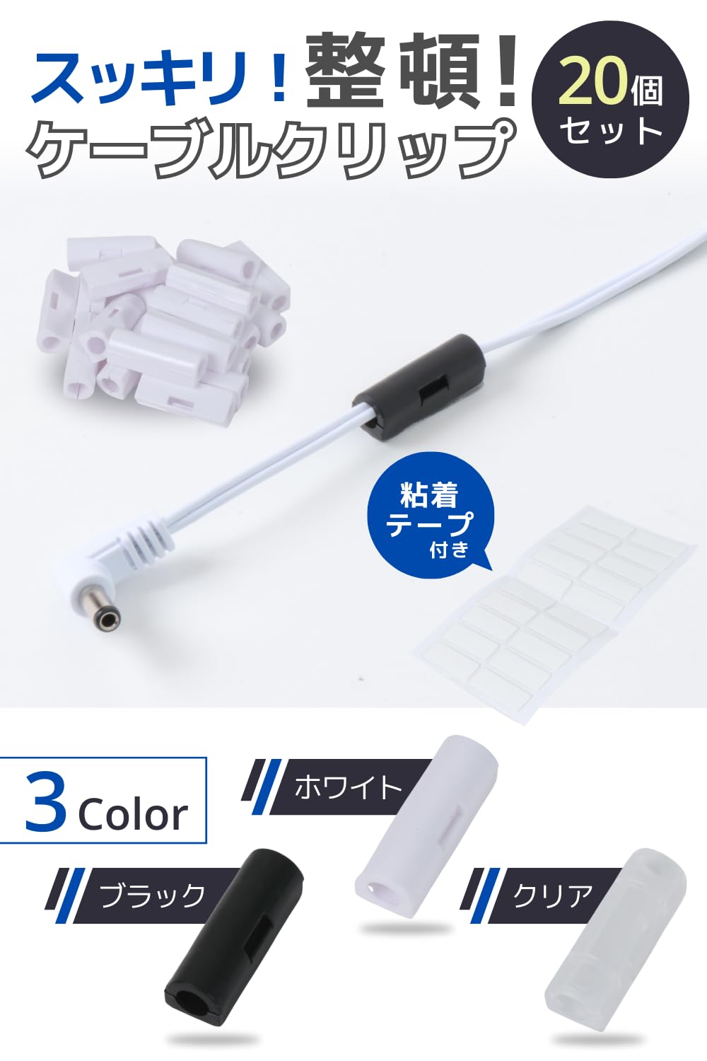 Amazon | [Anonyth] コードクリップ 配線止め ケーブルクリップ