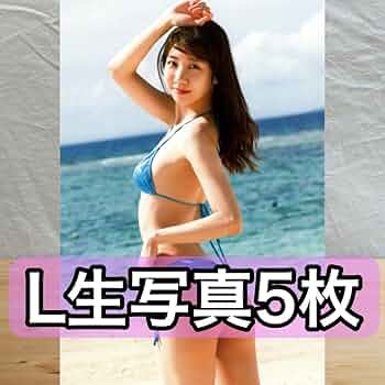 7　柏木由紀　L判　写真　140枚 Amazon.co.jp: 柏木由紀 写真L判10枚セット I : おもちゃ
